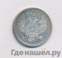 20 копеек 1853 года