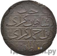 Кырмыз (5 копеек) 1781 года