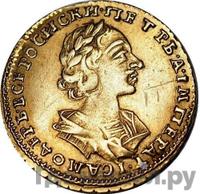 2 рубля 1724 года