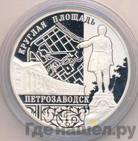 3 рубля 2010 года ММД