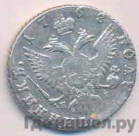 Полуполтинник 1768 года ММД EI