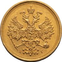 5 рублей 1885 года СПБ АГ
