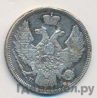 20 копеек 1846 года СПБ ПА