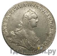 Полтина 1773 года