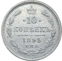 10 копеек 1895 года СПБ АГ