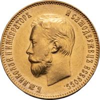 10 рублей 1911 года ЭБ