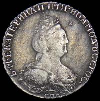 Гривенник 1795 года