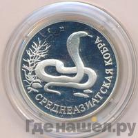 1 рубль 1994 года ЛМД