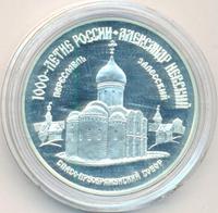 3 рубля 1995 года ММД