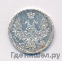 10 копеек 1856 года СПБ ФБ