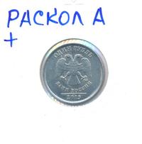 1 рубль 2015 года ММД