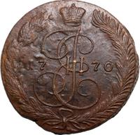 5 копеек 1770 года