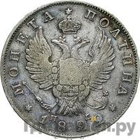 Полтина 1822 года