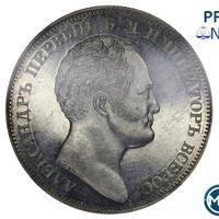 1 рубль 1834 года GUBE F. На открытие Александровской колонны