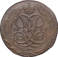 5 копеек 1761 года