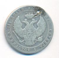 3/4 рубля - 5 злотых 1835 года