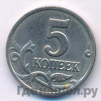 5 копеек 2002 года