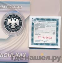 2 рубля 2012 года ММД