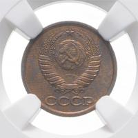 1 копейка 1990 года