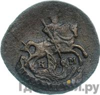 Полушка 1787 года