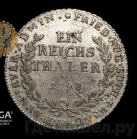 Полталера 1798 года  Йеверская монета