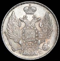 20 копеек 1835 года СПБ НГ