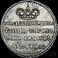 Жетон 1724 года
