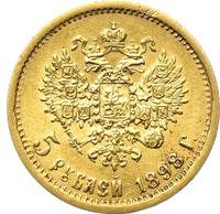 5 рублей 1898 года