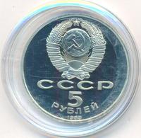 5 рублей 1989 года