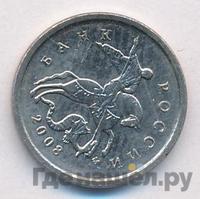 1 копейка 2008 года