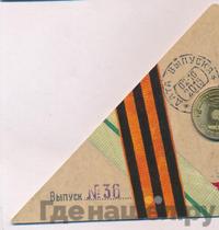 10 рублей 2015 года СПМД Города воинской славы