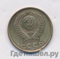 3 копейки 1986 года