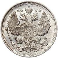 20 копеек 1913 года