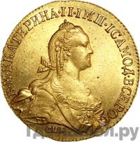 10 рублей 1776 года СПБ