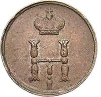 Полушка 1851 года