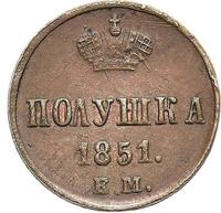 Полушка 1851 года