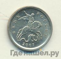 1 копейка 2007 года