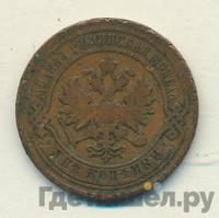 2 копейки 1878 года СПБ