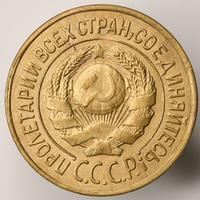 1 копейка 1926 года