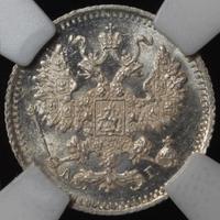 5 копеек 1890 года СПБ АГ