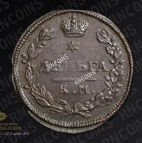 Деньга 1816 года