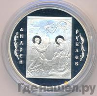 3 рубля 2007 года СПМД