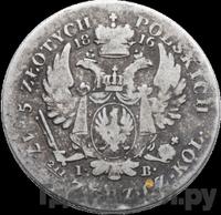 5 злотых 1816 года IВ Для Польши