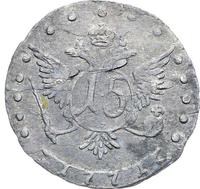 15 копеек 1771 года ММД