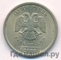 1 рубль 2009 года