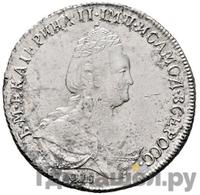 Полтина 1795 года