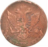 5 копеек 1787 года