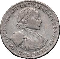 Полтина 1720 года