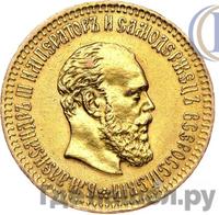 10 рублей 1888 года АГ