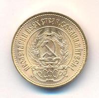 Один червонец 1976 года  Сеятель